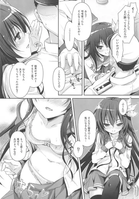 Issho ni Isasete Soushuuhen