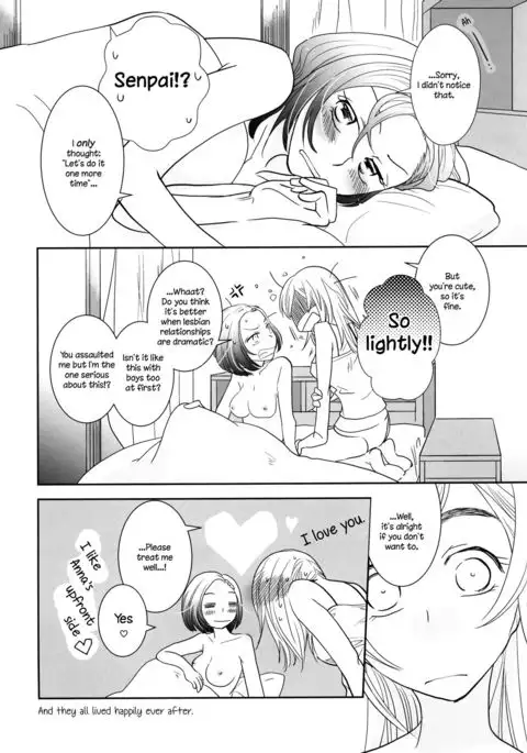 Yuuwaku shitai no - I'm in the mood | I want to seduce you.