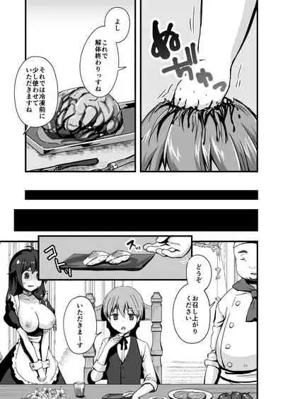 [Watari Laboratory] Owari no guzo kowasa reru watashi no me, mune, ranso, nomiso, inochi.