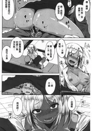 Cat bite | 裝乖巧女孩