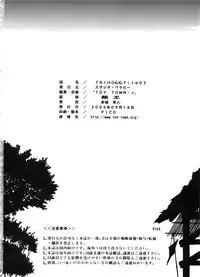 (SC29) [Studio Wallaby (Kura Oh)] TAIHO++file03 (You're Under Arrest)