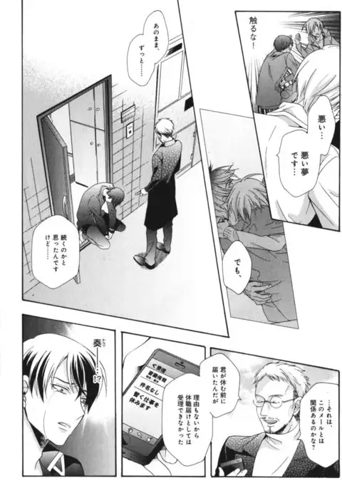 Kawaii Senpai no Kaigoroshikata