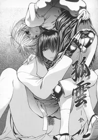 [Shijima Yukio] Aizen