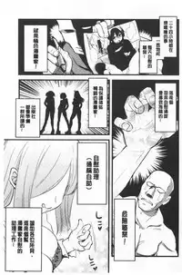 [Hijiri Tsukasa] ONA-ASSI! ~Ero Manga Ka no Onanie wo Tetsudau Shigoto~ | 自慰助理!～情色漫畫家在自慰性愛時協助的工作～ [Chinese]