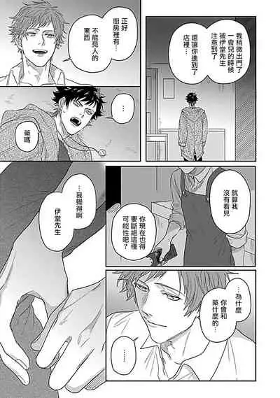 Double Fake Tsugai Keiyaku | Double Fake- 番之契约 1-4