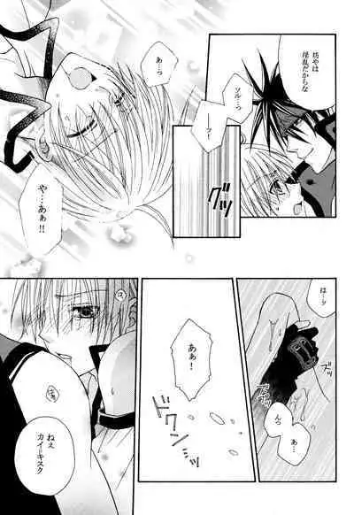 Crescent Moon Palette (Nana Irie/Yukiyo Kusaki) BLACK NOISE