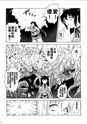 FF嬲 2 (Chinese)