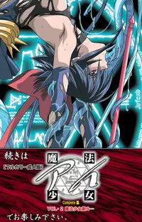 [colors] [Full Color Seijin Han] Mahou Shoujo Ai VOL・1 Mahou Shoujo wa Hitori… Complete Ban [Digital]