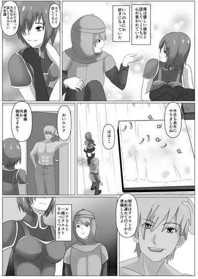 [Kemusi no Bansan Kai] Watashi wa Yuusha no Mono desu