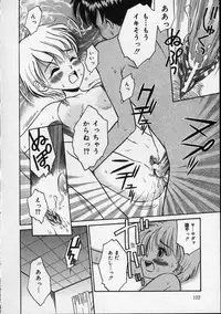 [Tamachi Yuki] Shirukko