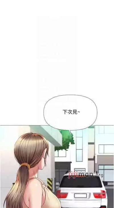 【周一连载】女儿闺蜜都归ME(作者:推亮&色皮林) 第1~35话