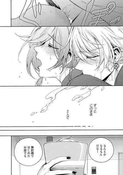 イ尓好(ニイハオ)マンション605 【電子限定特典付き】