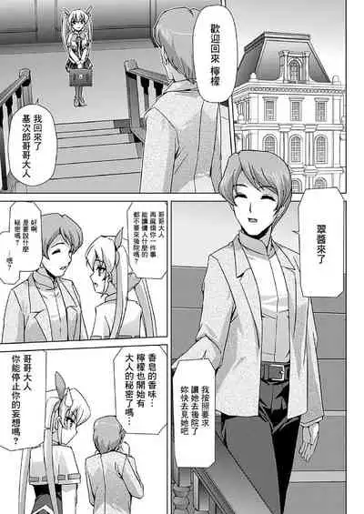 [Sukesaburou] Bishoujo Mahou Senshi Pure Mates [Chinese] [鬼畜王漢化組] [Digital]