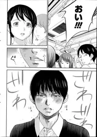 [Shikishiro Konomi] Netoraserare Ch. 1-12