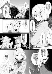 (C89) [Tetsu no Otoshigo (Chirorian)] Sagi no Koe Hibiku (Touhou Project) [Chinese] [草根妖怪汉化组]