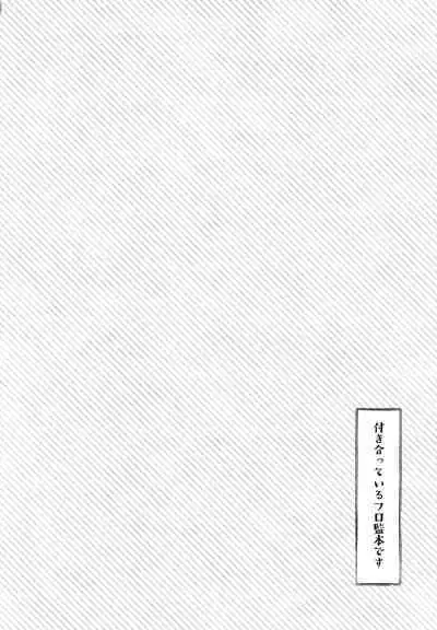 netsu ga arukara shikatanai!｜因为发烧了所以没办法