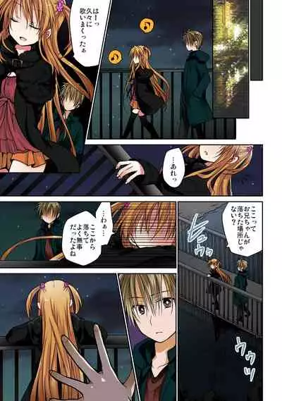 あの夜、妹をハメた感触だけは覚えてる。