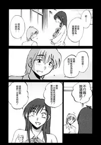 [TsuyaTsuya] Rakujitsu no Panthos 1 [Chinese] [无毒汉化组]