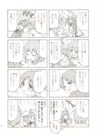 (C77) [Ponyfarm (Inoue Yoshihisa)] PONY-ON! 2 ~Onee-chan no Nawa tte Attakaku te Kimochi ii yo ne? (K-ON!)