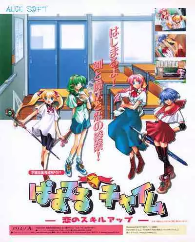 Tech Gian 026 (December 1998)