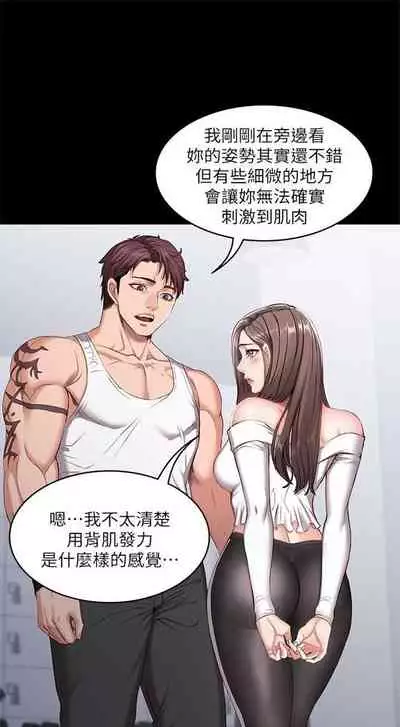 健身教练 1-27 中文翻译 （更新中）