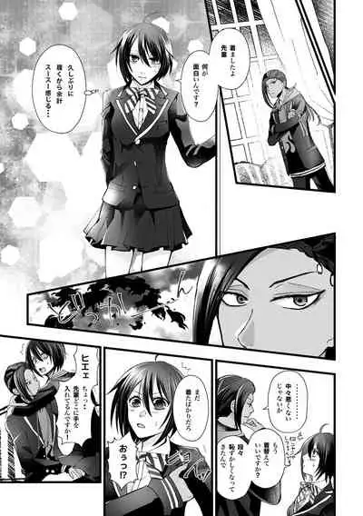 [Hibiya Orenji] Jami Kan ♀ (R-18)