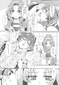 (C89) [Keruto (Yanagi Hareta)] Amae Jouzu na Anata (Go! Princess PreCure)