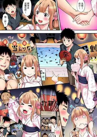 Gal Mama to Pakopako SEX ~ Hitozuma no Chouzetsu Teku ni Majiiki Zetchou! | 與辣妹媽媽淫猥啪啪SEX~人妻的性愛技巧讓人爽翻天! Ch. 1-16