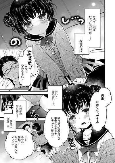 Otona ni Naranai Onnanoko - I hope you will not change.