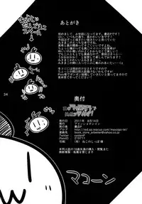 (C80) [Einshotenin (Shoten P)] Makoto no Pheromone de Miki ga Yabai! (THE IDOLM@STER)