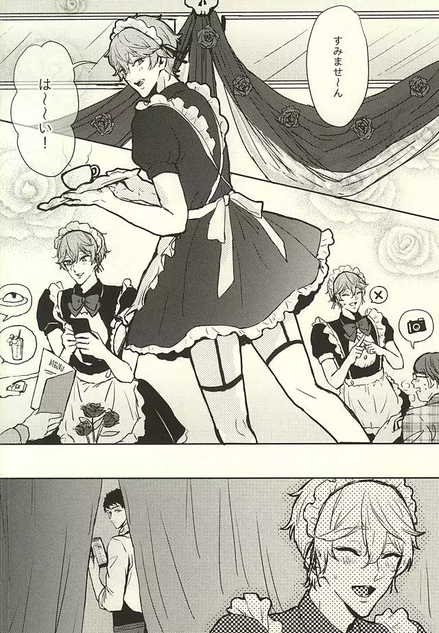 SECRET SWEET ONLY FOR TWO