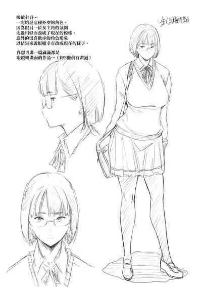 Chichi to Megane to Etc - Boobs, glasses and etc... | 乳與眼鏡與其他性癖