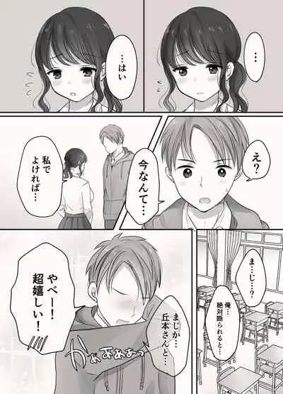 Ane to Otouto no Ecchi na Routine