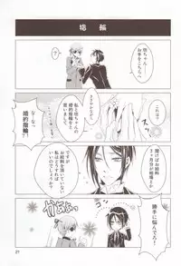 (C76) [Utsukiyo (Chiharu)] Shiyoiunin to Inu (Black Butler)