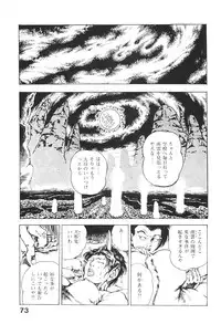 [Maeda Toshio] Urotsukidoji 4