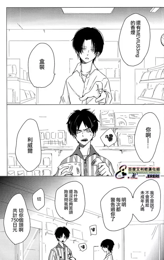 不良少年,戀愛了