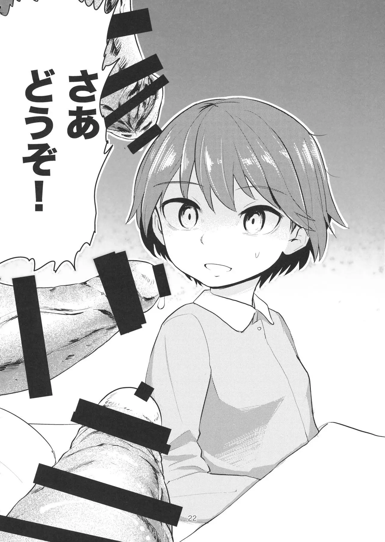 Yowatta Captain o Mawasu Hon