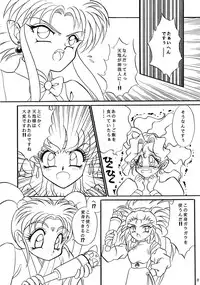 (C45) [Office Neko (Various)] Milky Syndrome EX 2 (Various)