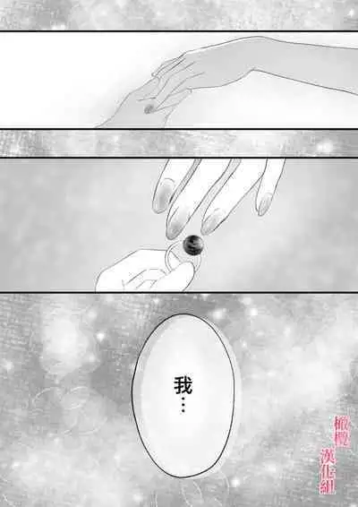 syounen kyuuketuki wo hiro xtu ta ningen no nee tyan no hanasi|人类大姐姐捡到少年吸血鬼的故事