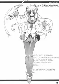 (CR36) [EXtage (Minakami Hiroki)] EXtra stage EXTEND 01