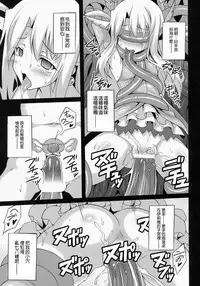 (C86) [LemonMaiden (Aoi Masami)] Datenshi XX EPISODE 1 (Fate/kaleid liner Prisma Illya) [Chinese] [leoR8714個人漢化]