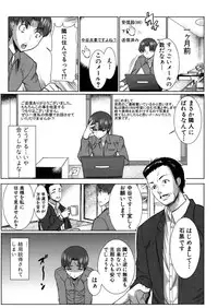 [Tanaka Aji] Unsweet Netorare Ochita Onna-tachi