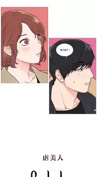 [The Jinshan] Sadistic Beauty | 虐美人 Ch.1-47[Chinese] [17+沒有漢化]