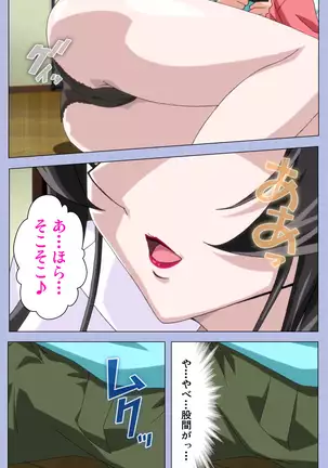 Amane~e!~ Tomodachinchi de kon'na koto ni naru nante!~ Complete ban