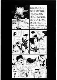 [Daisuki!! Beachkun] Aa... Natsukashi No Heroine Tachi!! 7 (Various)