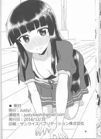 (C91) [Justy/. (Justy)] Ima Sugu Kekkon shite Kaette H shite Kodomo Tsukurou (Sousei no Onmyouji)