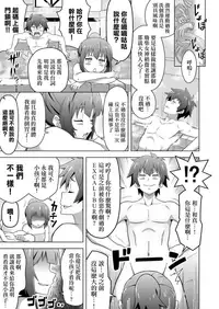 [Rolling Haiena (Takahan)] Kono Subarashii Boukensha ni Kairaku o! (Kono Subarashii Sekai ni Syukufuku o!) [Chinese] [無邪気漢化組] [Digital]