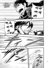 [Draw Two (Draw2)] Sono Nukimori no Na wa, Kitto (Touken Ranbu) [Chinese] {黑夜} [Digital]