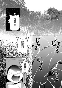 [Atamanurui MIX-eR (Ayukisa)] Uma no Onii-san o Ijiru Hon | 被玩弄的马哥哥 [Chinese] [黑夜汉化组] [Digital]