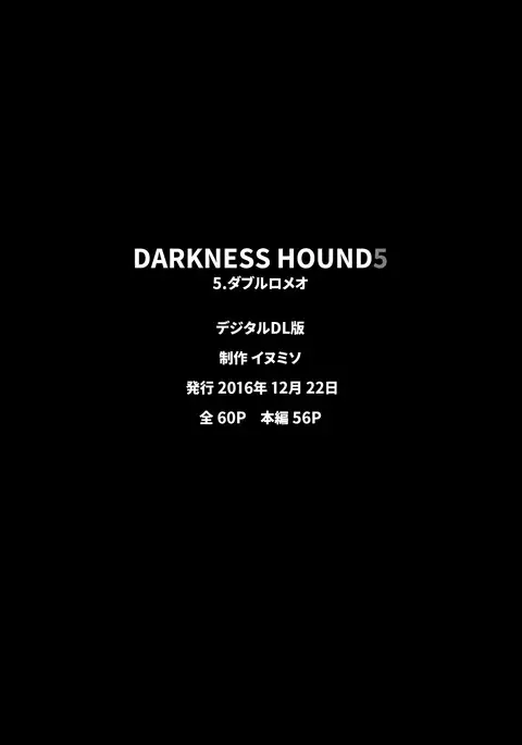 Darkness Hound 5